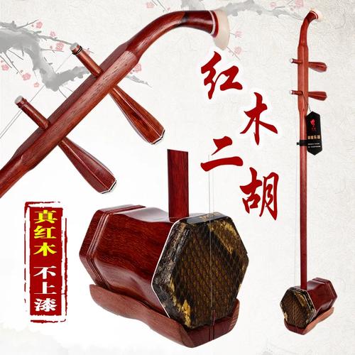厂家直销 现货零售红木二胡乐器红花梨木初学二胡琴带配件