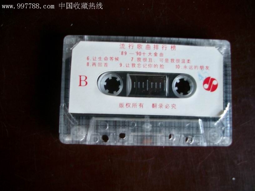 89-90十大金曲(伴奏带),磁带/卡带,音乐卡带,标准型卡带,年代不详,乐器曲,普通话,原包装,se6900966,零售,中国收藏热线